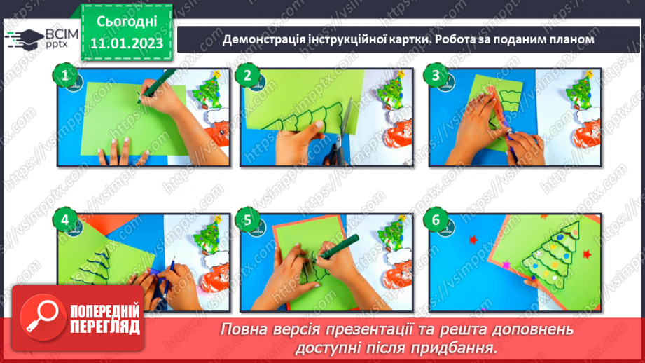 №019 - Створення листівки в техніці кіригамі10 №019 - Створення листівки в техніці кіригамі10