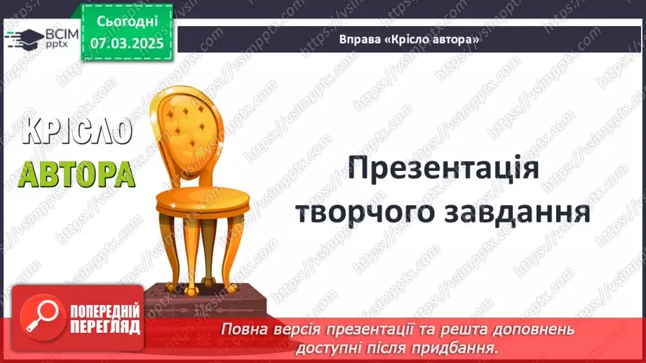 №52 - Повсякденне життя за часів республіки27 №52 - Повсякденне життя за часів республіки27