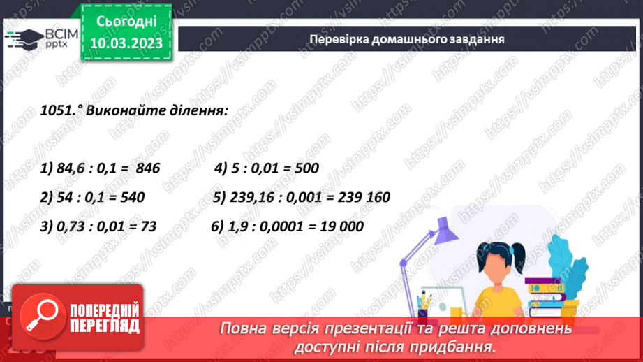 №132 - Розв’язування задач і вправ. Самостійна робота4 №132 - Розв’язування задач і вправ. Самостійна робота4