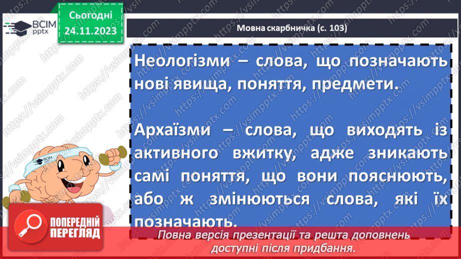 №28 - Сергій Плачинда. «Богатирська застава». Історична основа твору «Богатирська застава». Образ Будимира – патріота рідної землі12 №28 - Сергій Плачинда. «Богатирська застава». Історична основа твору «Богатирська застава». Образ Будимира – патріота рідної землі12