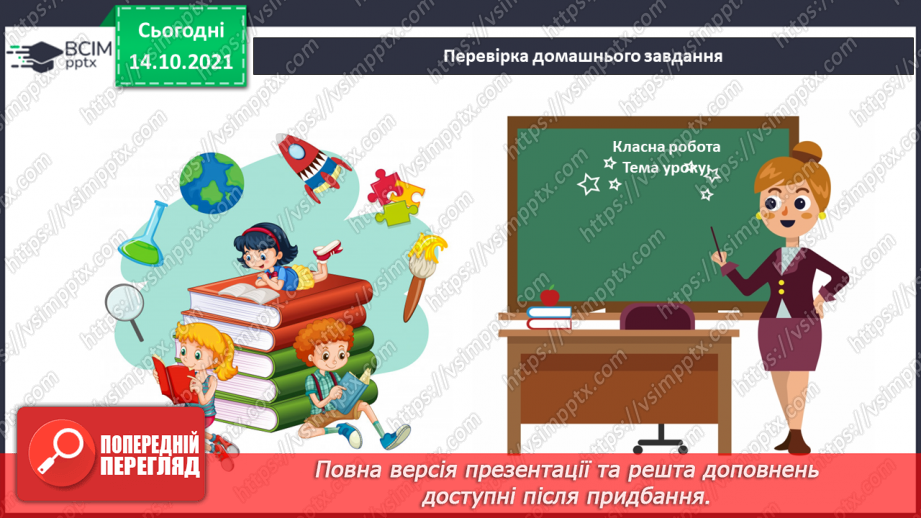 №034 - М. Морозенко. Подбати про маму7