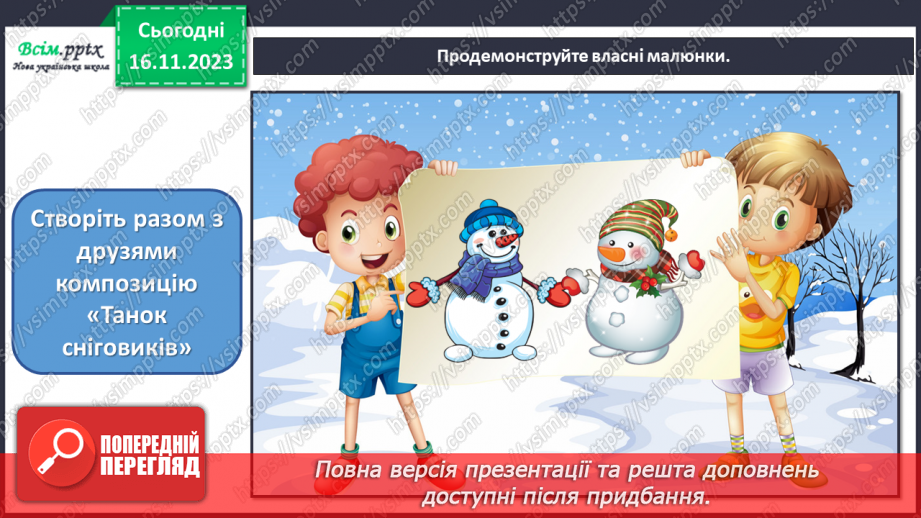 №13 - Святкові перетворення18 №13 - Святкові перетворення18