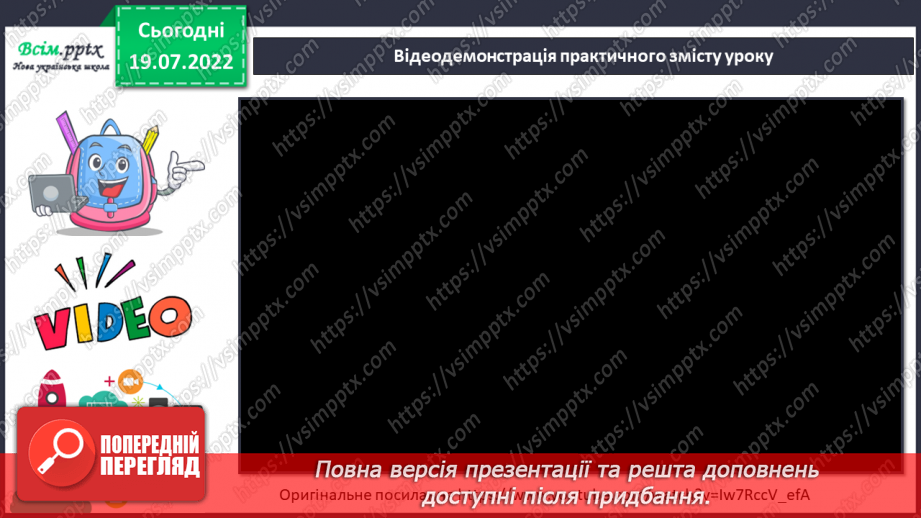 №04 - Природні матеріали рідного краю. Підготовка природних матеріалів до роботи. Створення аплікації з природних мате¬ріалів «їжачок».8