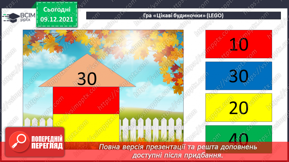 №047 - Віднімання  від  14  з переходом  через  десяток. Задача  на  дві  дії, яка  є  комбінацією  простих  задач.4