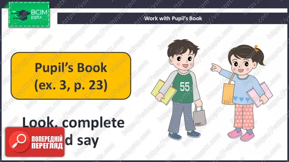 №013 - Звідки ти? Розвиток навичок зорового сприймання. Робота з текстом. Where Are You from?12 №013 - Звідки ти? Розвиток навичок зорового сприймання. Робота з текстом. Where Are You from?12