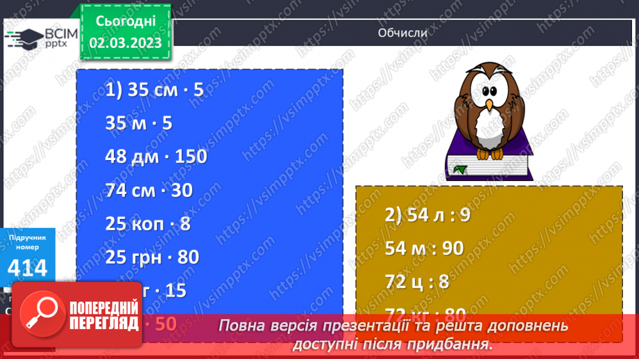 №130 - Перевір себе. Повторення, закріплення навчального матеріалу.10 №130 - Перевір себе. Повторення, закріплення навчального матеріалу.10