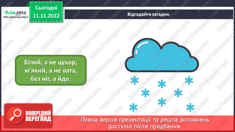 №13 - Малюємо мильними бульбашками. Створення малюнку квітки за допомогою мильних бульбашок.8 №13 - Малюємо мильними бульбашками. Створення малюнку квітки за допомогою мильних бульбашок.8