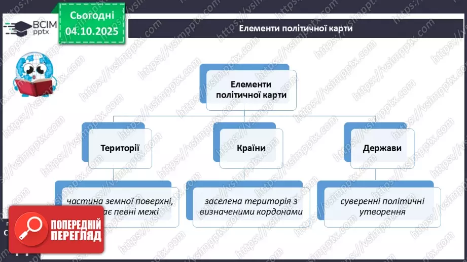 №13 - Політична карта.6 №13 - Політична карта.6