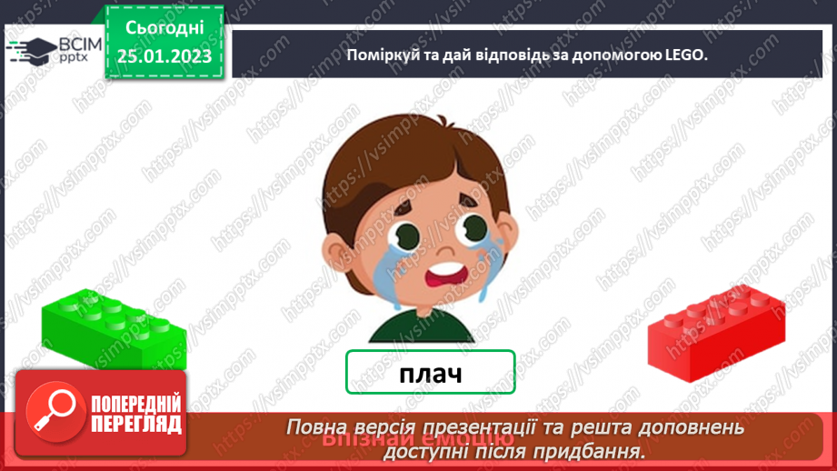 №0063 - Життєрадісність і здоров’я19 №0063 - Життєрадісність і здоров’я19