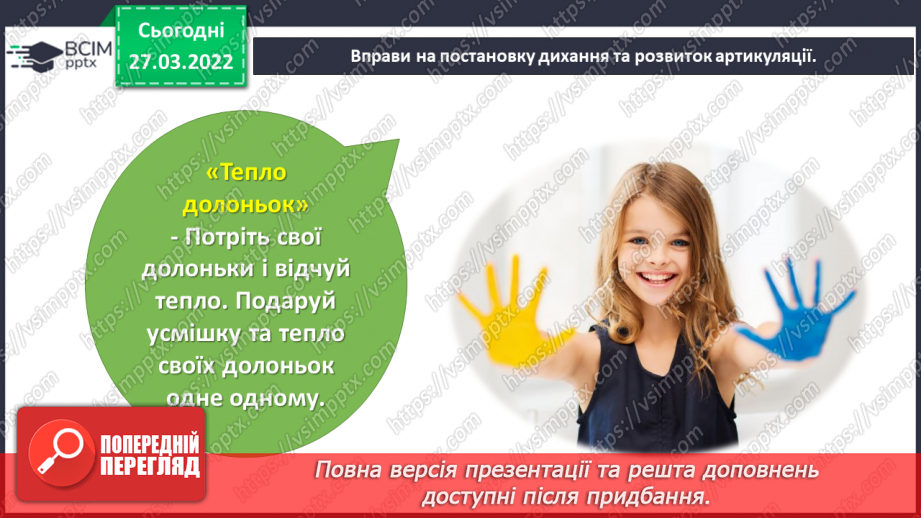 №100 - Повір у себе. Леся Мовчун «Арфа для павучка».4 №100 - Повір у себе. Леся Мовчун «Арфа для павучка».4