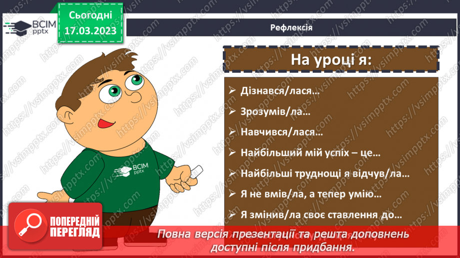 №138 - Розв’язування текстових задач із десятковими дробами19