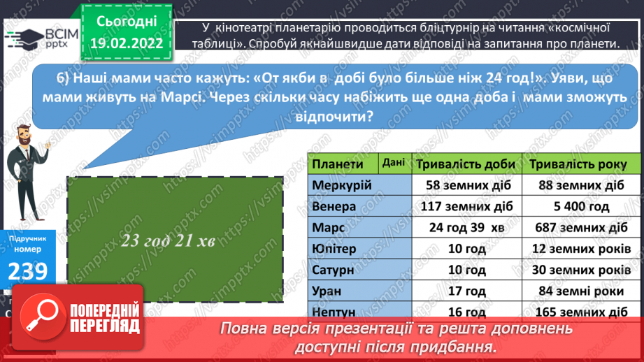 №117 - Коло. Круг. Позначення елементів кола, круга: центра, радіуса, діаметра. Практичні задачі з використанням циркуля. Властивості діаметра.31 №117 - Коло. Круг. Позначення елементів кола, круга: центра, радіуса, діаметра. Практичні задачі з використанням циркуля. Властивості діаметра.31