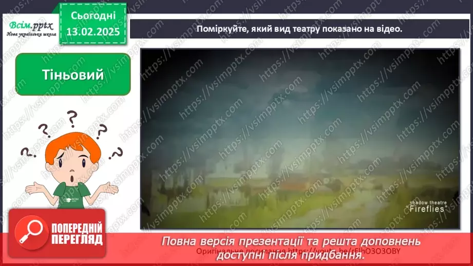 №23 - Завітаймо до театру5 №23 - Завітаймо до театру5