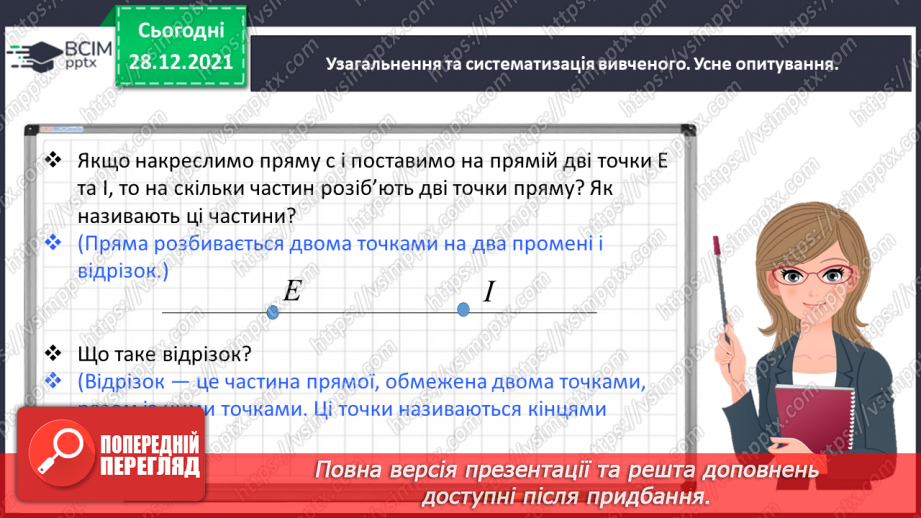 №084 - Вивчаємо геометричні фігури на площині8 №084 - Вивчаємо геометричні фігури на площині8