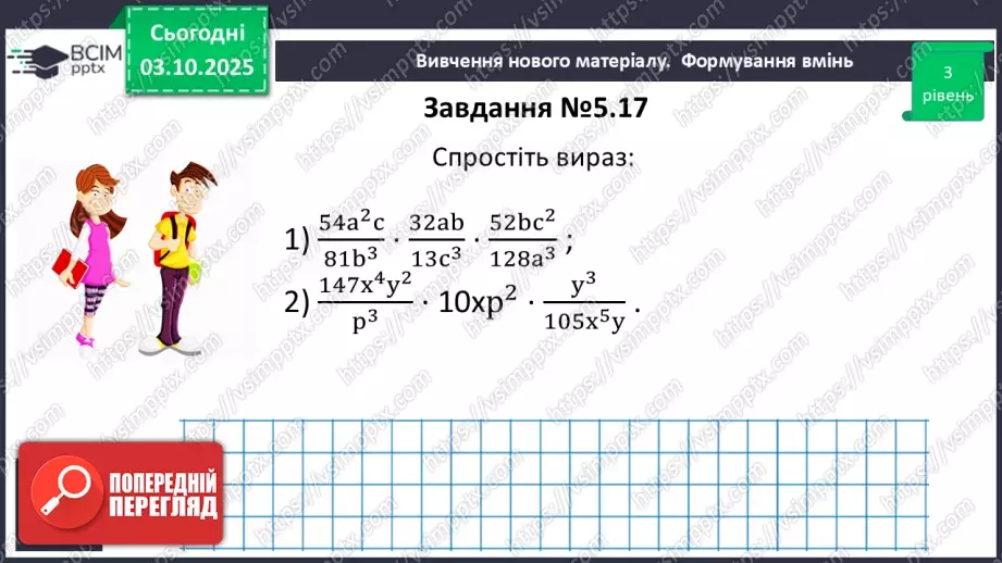 №021 - Розв’язування типових вправ і задач. _12 №021 - Розв’язування типових вправ і задач. _12