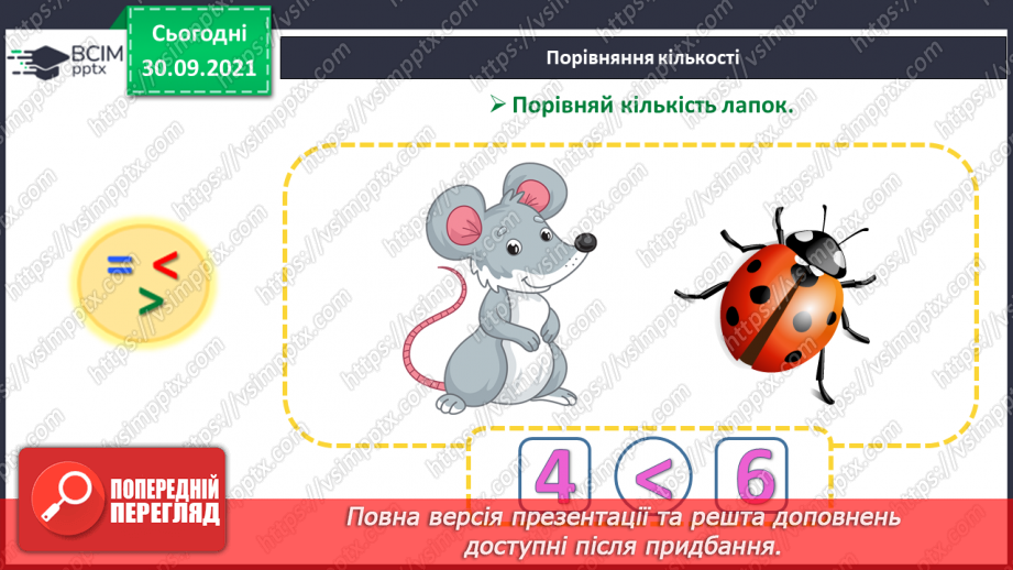 №020 - Дні тижня. Встановлення днів тижня за поняттями «вчора», «сьогодні», «завтра», «передує», «слідує».25 №020 - Дні тижня. Встановлення днів тижня за поняттями «вчора», «сьогодні», «завтра», «передує», «слідує».25