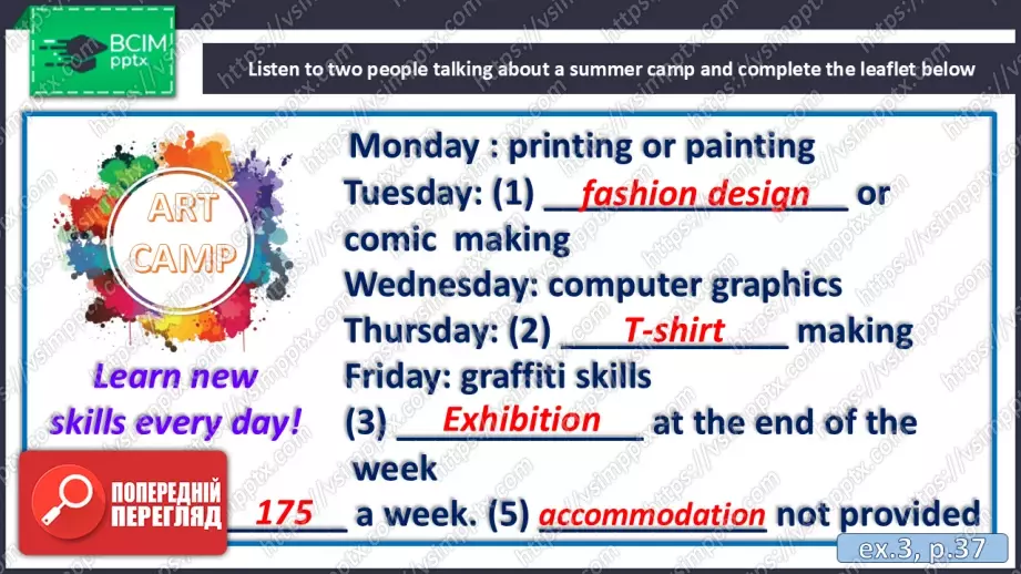 №031 - П/О. ГР1 Літній відпочинок11 №031 - П/О. ГР1 Літній відпочинок11