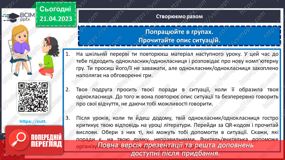 №33 - Що варто знати про культуру спілкування?22 №33 - Що варто знати про культуру спілкування?22