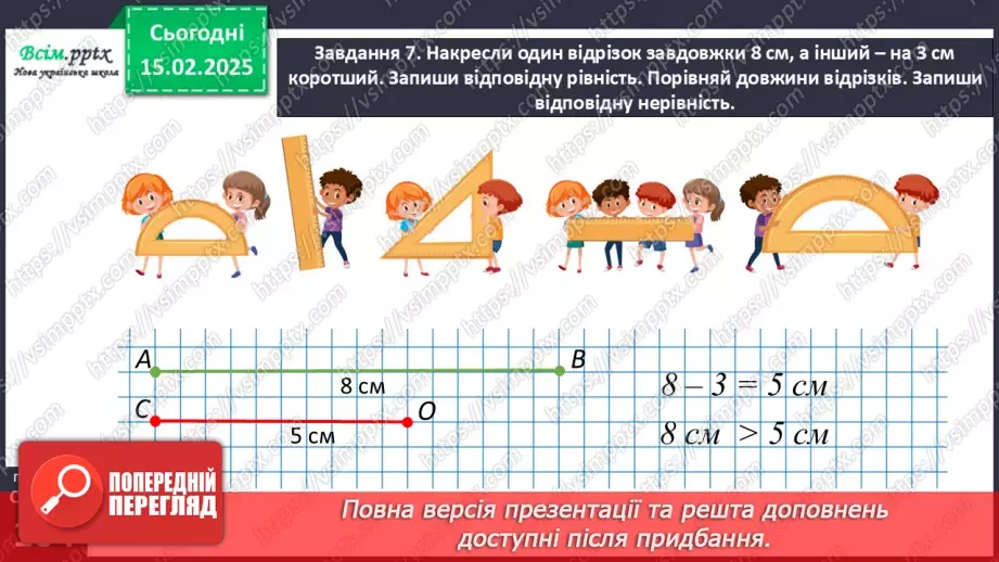 №091 - Додаємо і віднімаємо числа частинами22