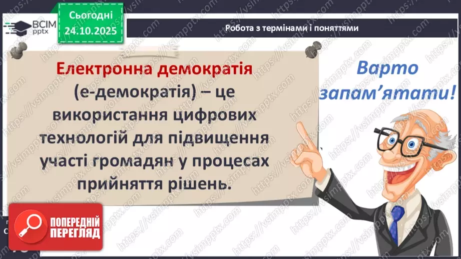 №10 - Демократичні цінності та інститути.15 №10 - Демократичні цінності та інститути.15