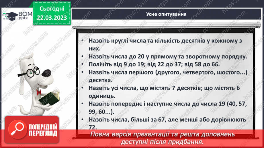 №0115 - Урок узагальнення і систематизації5 №0115 - Урок узагальнення і систематизації5