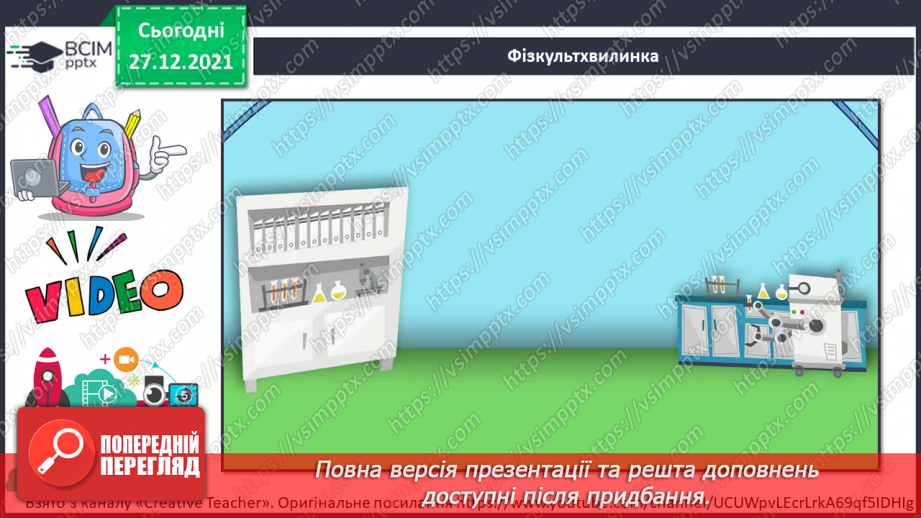 №050 - Які бувають цінності? «Як отримати олію із насіння соняшника?». Проведення дослідів»12 №050 - Які бувають цінності? «Як отримати олію із насіння соняшника?». Проведення дослідів»12