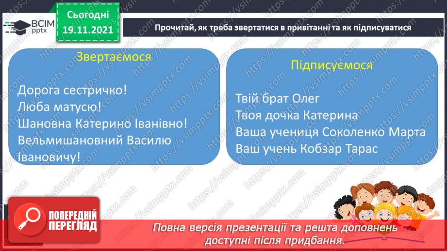 №049 - РЗМ. Створюю вітальну листівку з Новим роком.7z9