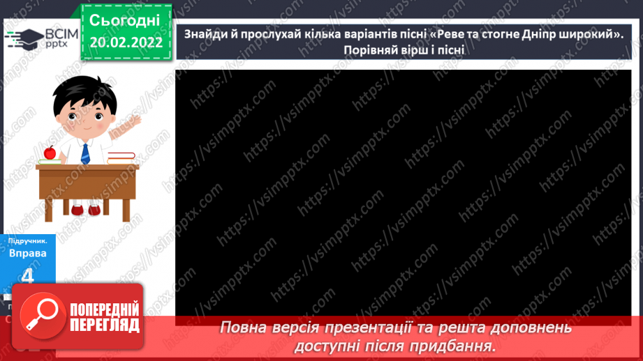 №120 - Сторінка письменника. Тарас Шевченко.23 №120 - Сторінка письменника. Тарас Шевченко.23