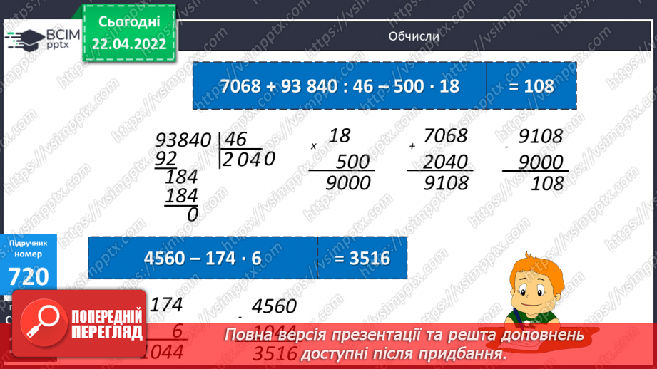 №155 - Заповнення даних таблиці методом випробовування. Складання та розв’язування рівнянь на основі заданих умов.16 №155 - Заповнення даних таблиці методом випробовування. Складання та розв’язування рівнянь на основі заданих умов.16