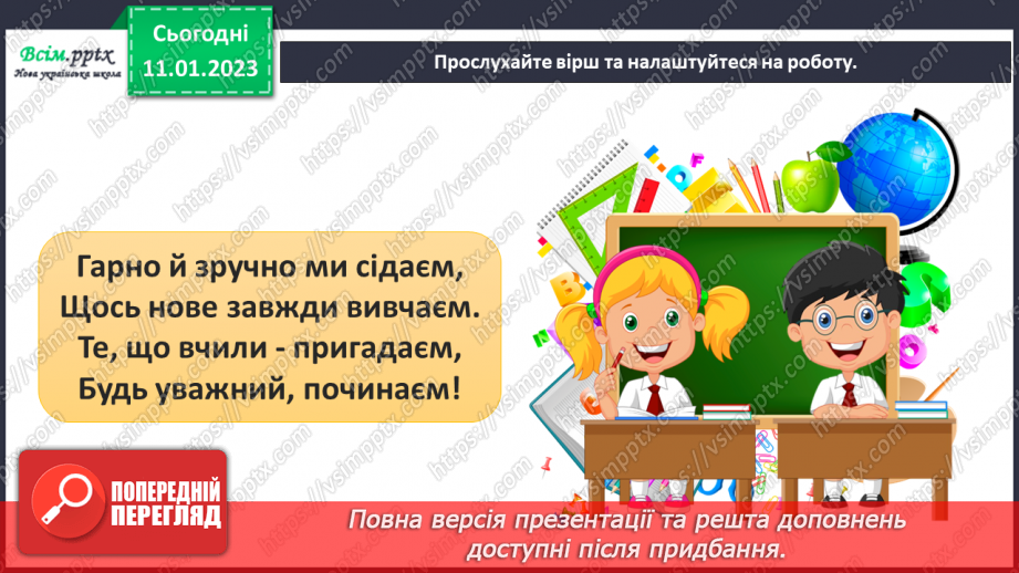 №19 - Світ професій. Створення капелюхів професій1 №19 - Світ професій. Створення капелюхів професій1