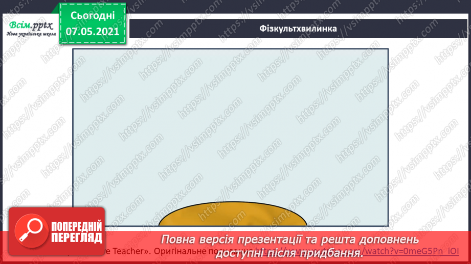 №085 - Узагальнення і систематизація знань учнів.  Діагностична робота з теми «Здоровий спосіб життя»15 №085 - Узагальнення і систематизація знань учнів.  Діагностична робота з теми «Здоровий спосіб життя»15