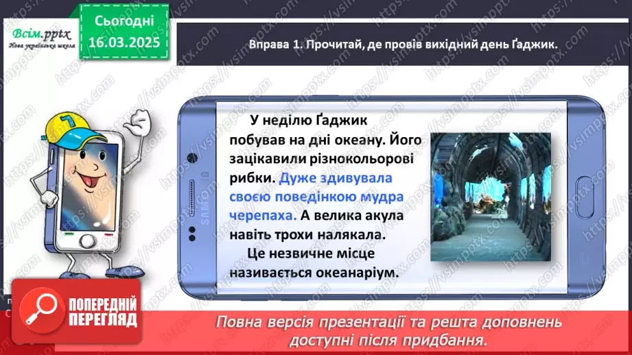 №099 - Визначай головні слова в реченнях.12 №099 - Визначай головні слова в реченнях.12