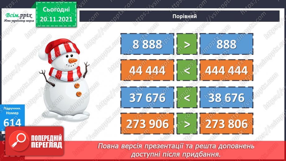 №063 - Додавання багатоцифрового числа і трицифрового. Віднімання трицифрового числа від багатоцифрового. Розв’язування рівнянь. Види кутів11