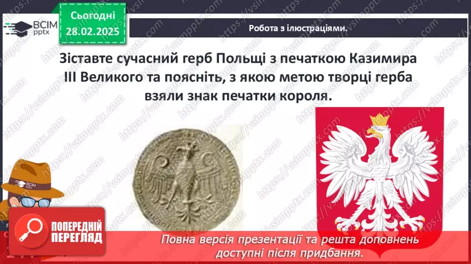 №25 - Держави центральноєвропейського типу.22 №25 - Держави центральноєвропейського типу.22