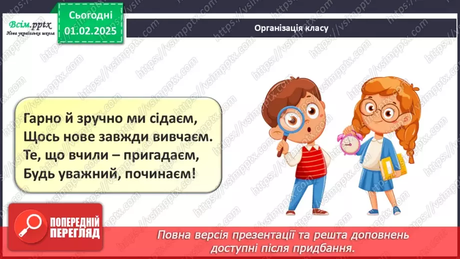 №21 - Виріб з паперу. Об’ємні вироби з паперу. Проєктна робота «Будиночок».1 №21 - Виріб з паперу. Об’ємні вироби з паперу. Проєктна робота «Будиночок».1