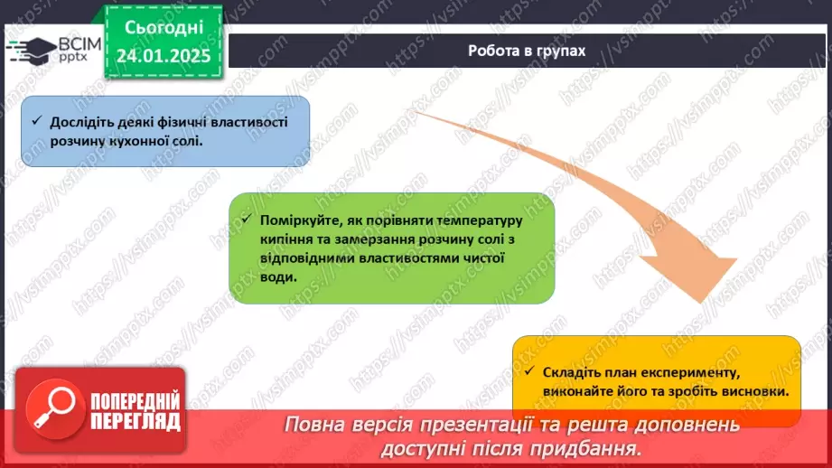 №020 - Навчальне дослідження №5 «Отримання сумішей». Навчальний проект «Отримання майонезу».11