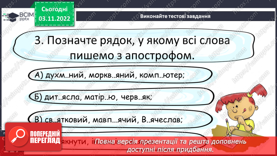 №046-47 - Словник наголосів. Орфоепічний словник.22