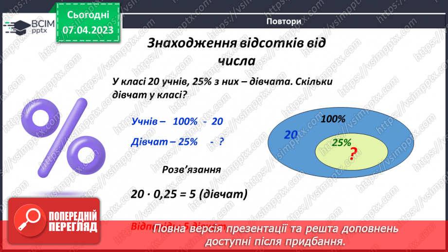 №154 - Розв’язування задач і вправ. Самостійна робота8 №154 - Розв’язування задач і вправ. Самостійна робота8