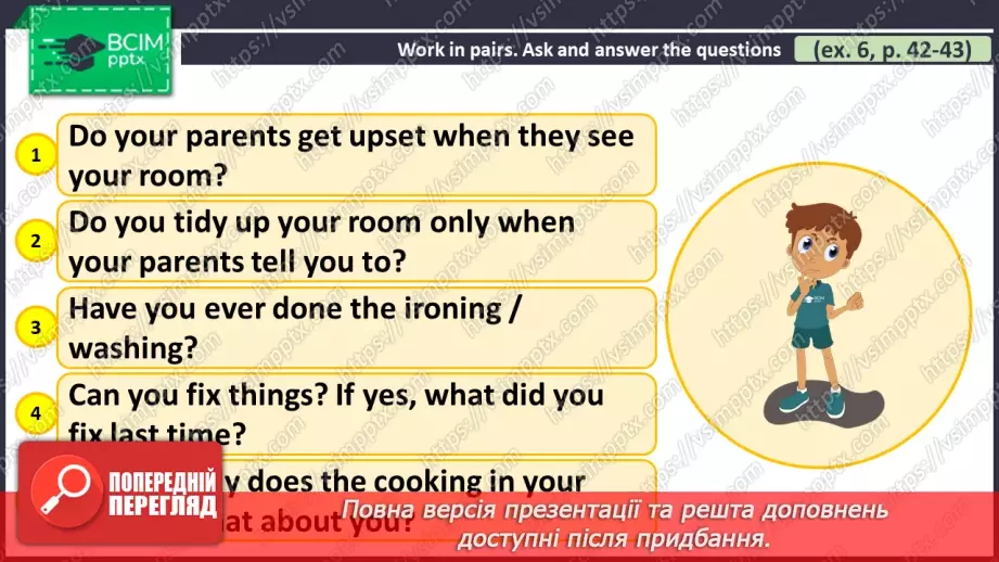 №029 - ГР1,2,3,4  Роби свої справи по дому. Узагальнення вивченого протягом теми. Самооцінювання.4 №029 - ГР1,2,3,4  Роби свої справи по дому. Узагальнення вивченого протягом теми. Самооцінювання.4