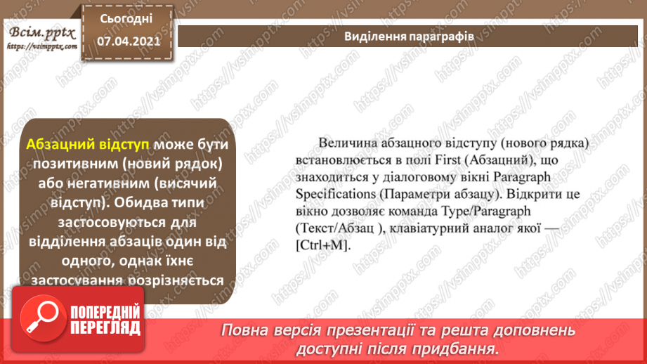 №027 - Багатосторінкові видання та їх формат. Загальні питання побудови композиції шпальти (смуги ) набору. Сітка.20