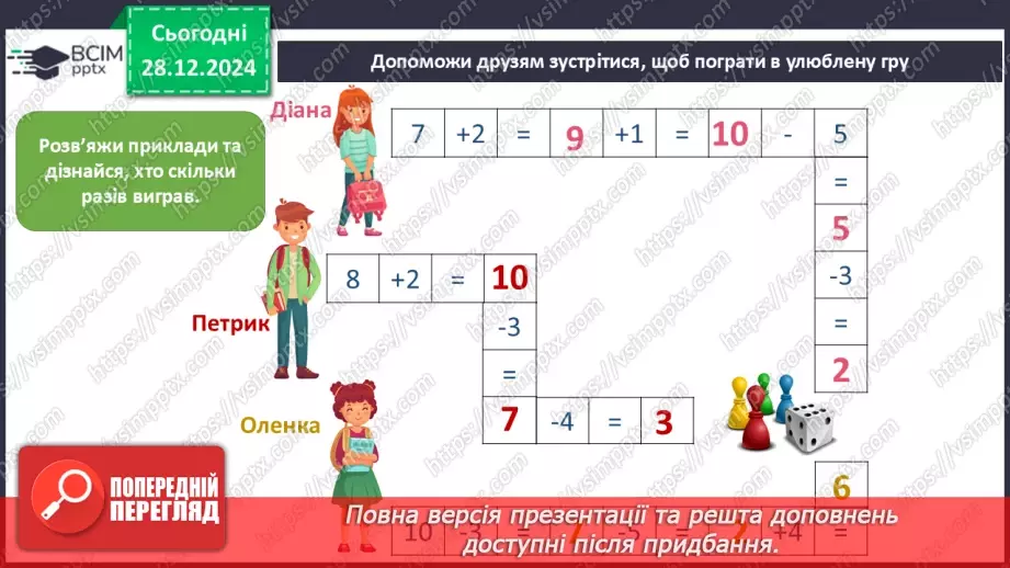 №053 - Виготовляємо сніжинки. Неповторність людини.16 №053 - Виготовляємо сніжинки. Неповторність людини.16