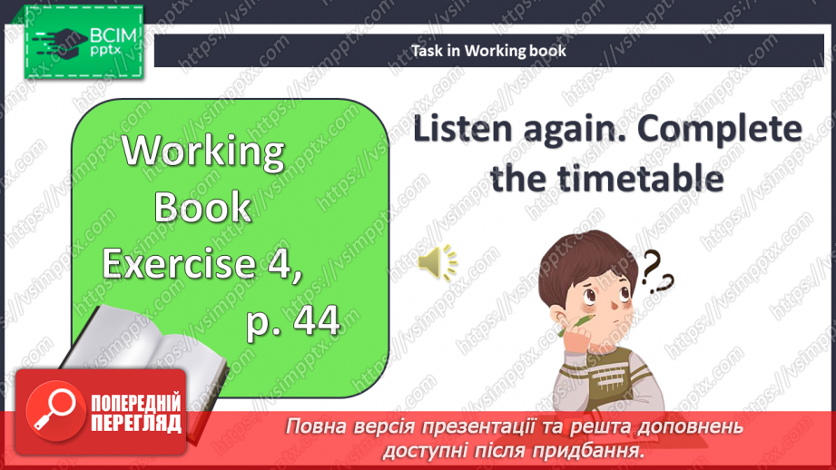 №057 - Гуртки за інтересами21