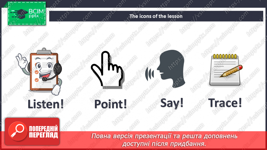 №41 - Toys and games. Revision.3