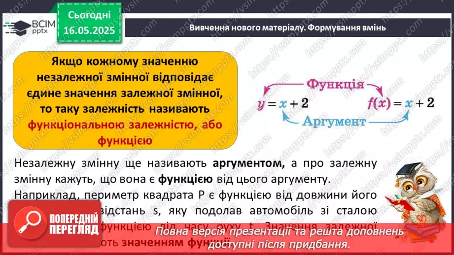 №103-105 - Узагальнення та систематизація знань за рік. _57 №103-105 - Узагальнення та систематизація знань за рік. _57
