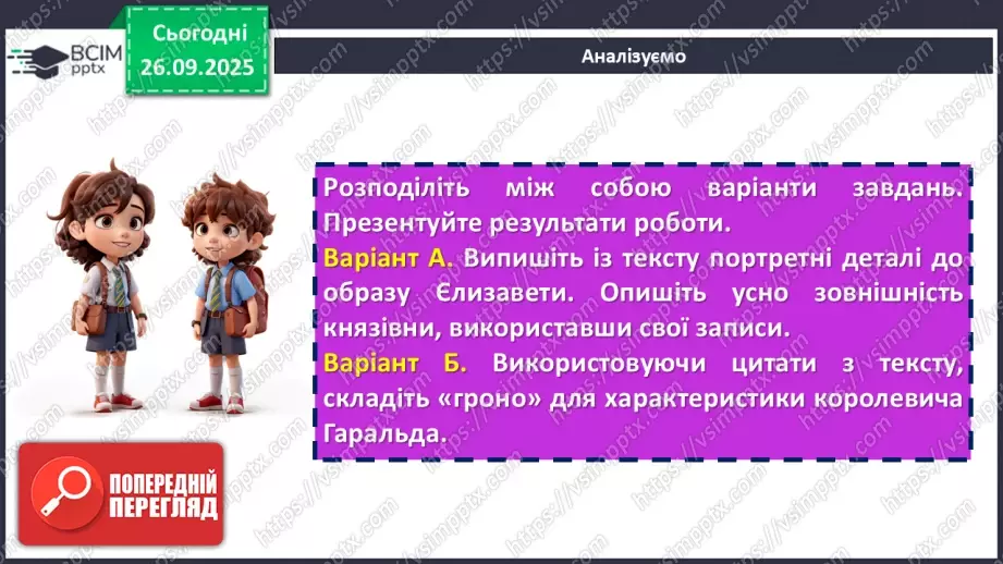 №12 - П/О. ГР1, ГР2, ГР4.  Роль Ярослава Мудрого в розбудові держави10 №12 - П/О. ГР1, ГР2, ГР4.  Роль Ярослава Мудрого в розбудові держави10