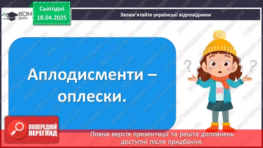 №093 - Написання часток18 №093 - Написання часток18