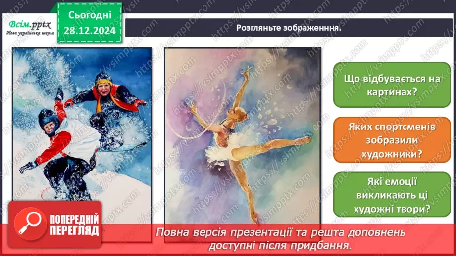 №18 - Зимові захоплення і спорт20 №18 - Зимові захоплення і спорт20