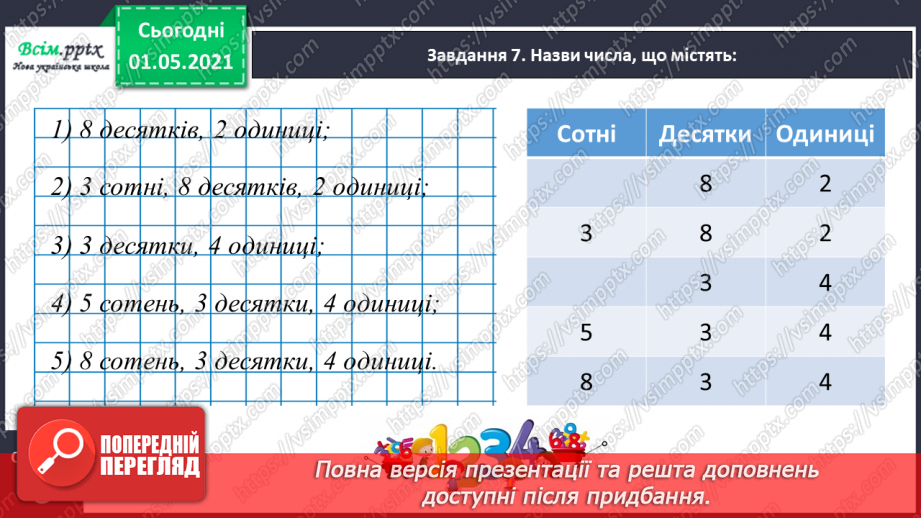 №087 - Знайомимось із лічильною одиницею - сотня19