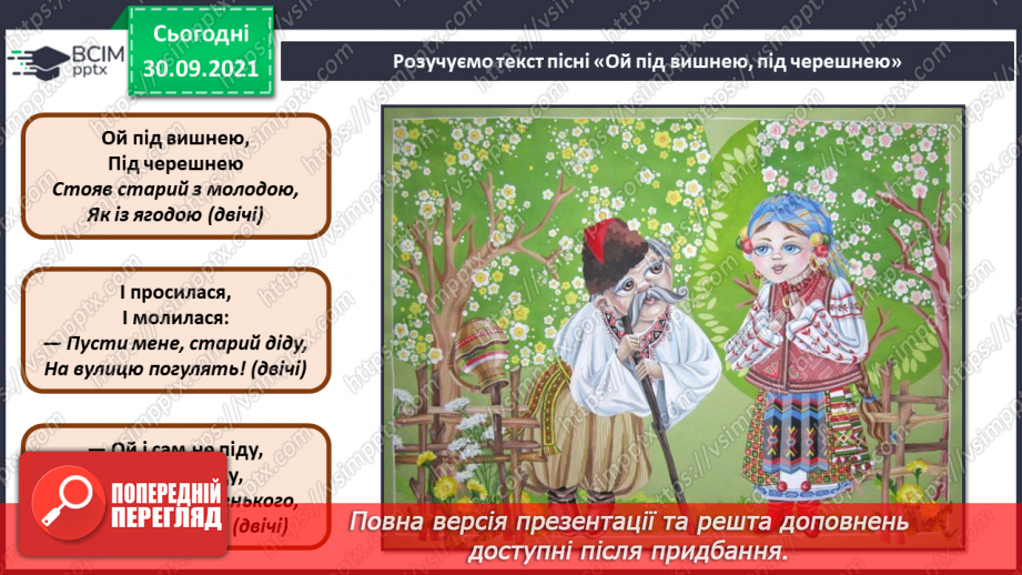 №07-8 - Душа українського народу. Жартівливі пісні. Симфонія.7