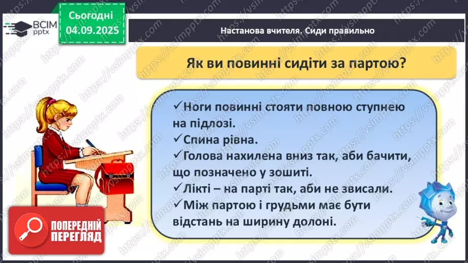 №011 - Знаки «+», «–», «=». Читання записів зі знаками «+» та «–». Доповнення записів знаками «+» і «–»15 №011 - Знаки «+», «–», «=». Читання записів зі знаками «+» та «–». Доповнення записів знаками «+» і «–»15